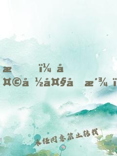 我，天命大反派，開(kāi)局召喚雄霸！